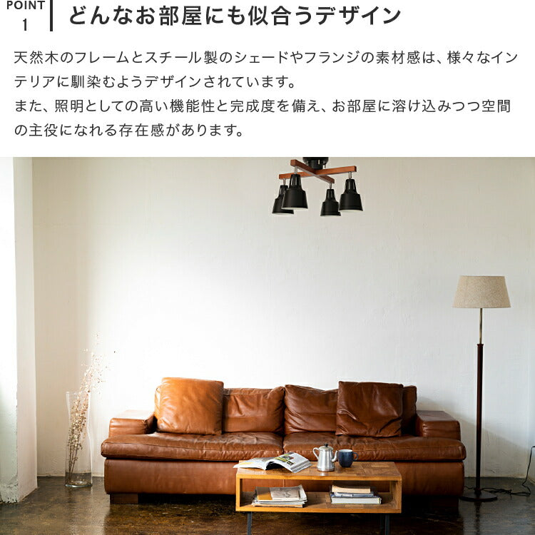 シーリングライト 4灯 ライトリーカイ（リモコン付） 本体＋LED電球
