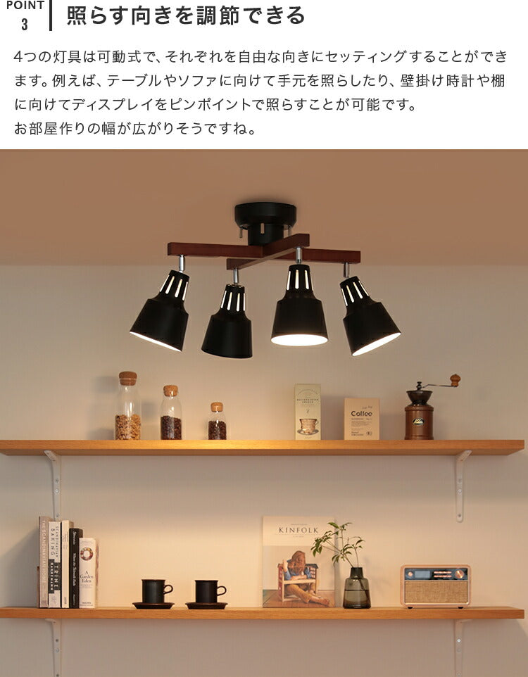 シーリングライト 4灯 ライトリーカイ（リモコン付） 本体＋LED電球