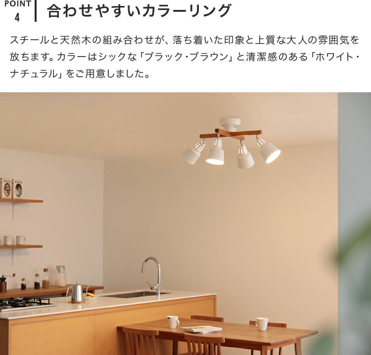シーリングライト 4灯 ライトリーカイ（リモコン付） 本体＋LED電球