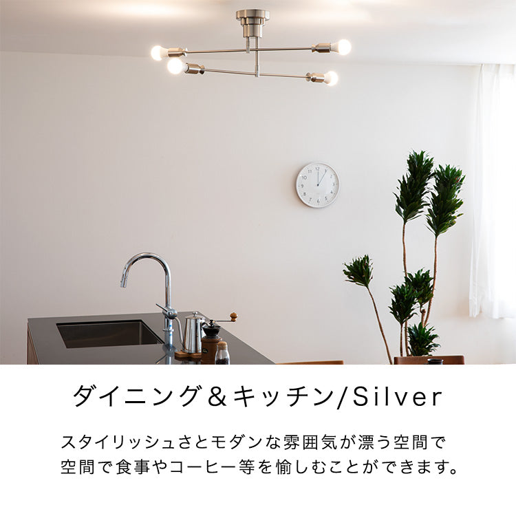 BeauBelle Ceiling Light Kyrie ブラック シーリングライト 4灯 カイリー 照明 おしゃれ ダイニング用
