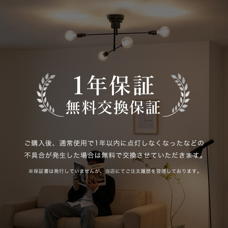 シーリングライト 4灯 カイリー 照明 おしゃれ ダイニング用