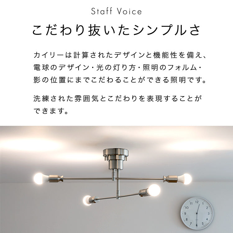BeauBelle Ceiling Light Kyrie ブラック 楽天市場】シーリングライト 4灯 カイリー Belled 照明 照明器具