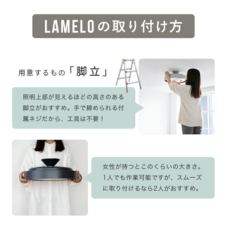 LEDシーリングライト ラメロ
