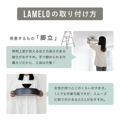 LEDシーリングライト ラメロ