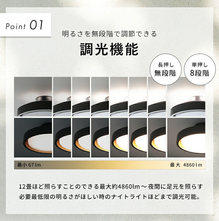 BeauBelle LEDシーリングライト ラメロ 黒 調光調色 リモコン付き 12畳 LEDシーリングライト ラメロ