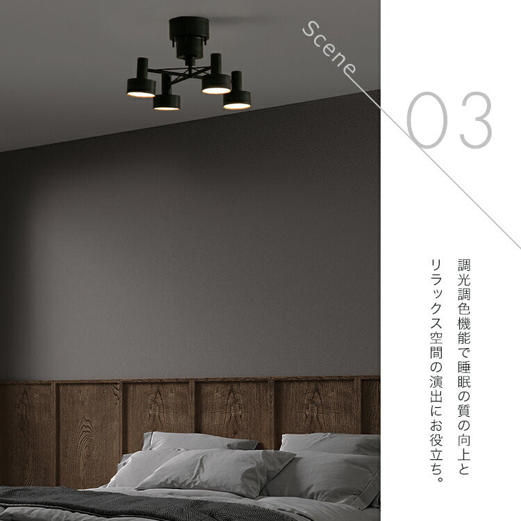 調光調色 リモコン付き シーリングライト 4灯 クイル LED 6畳 8