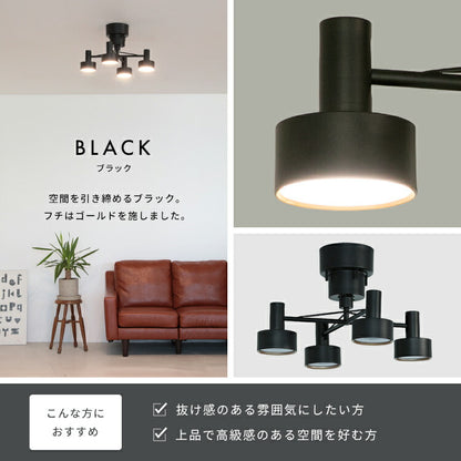 LEDシーリングライト 4灯 クイル