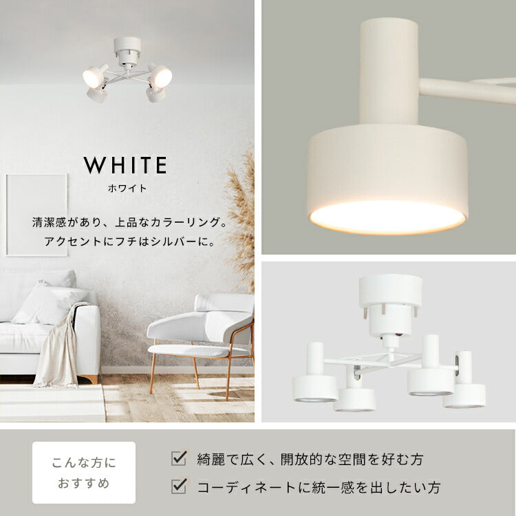 調光調色 リモコン付き シーリングライト 4灯 クイル LED 6畳 8