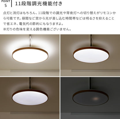 LEDシーリングライト ルクサンク 木目調枠 調光 6畳