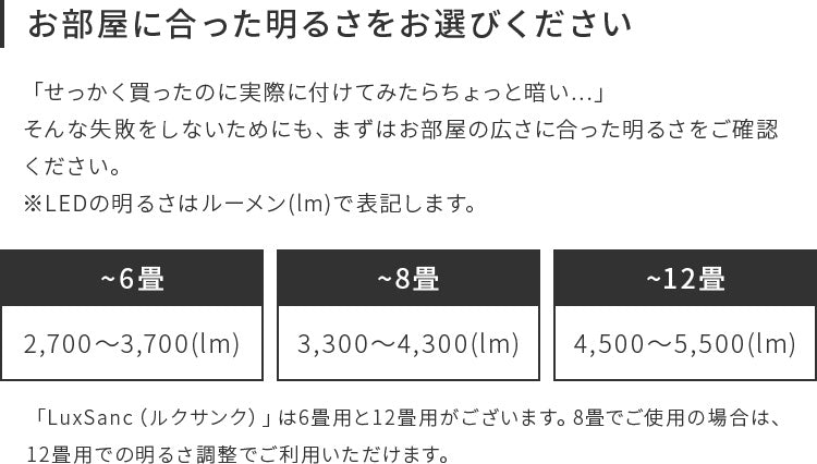 LEDシーリングライト ルクサンク 調光調色 12畳