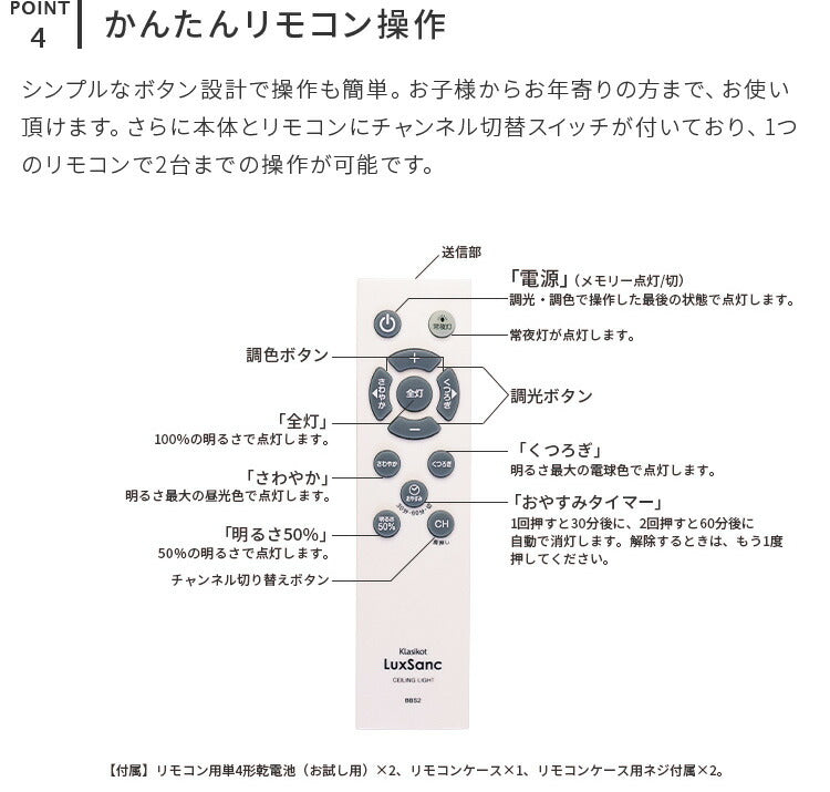 LEDシーリングライト ルクサンク 調光調色 12畳
