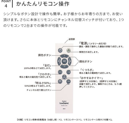 LEDシーリングライト ルクサンク 調光調色 12畳