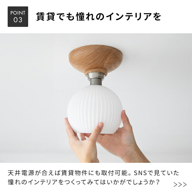 シーリングライト 1灯 ベイル