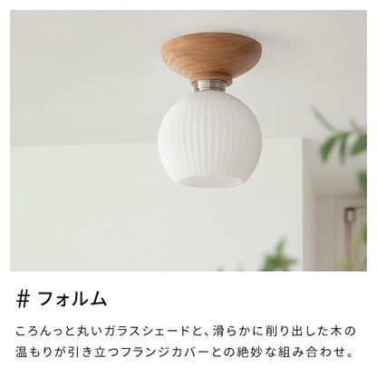 シーリングライト 1灯 ベイル