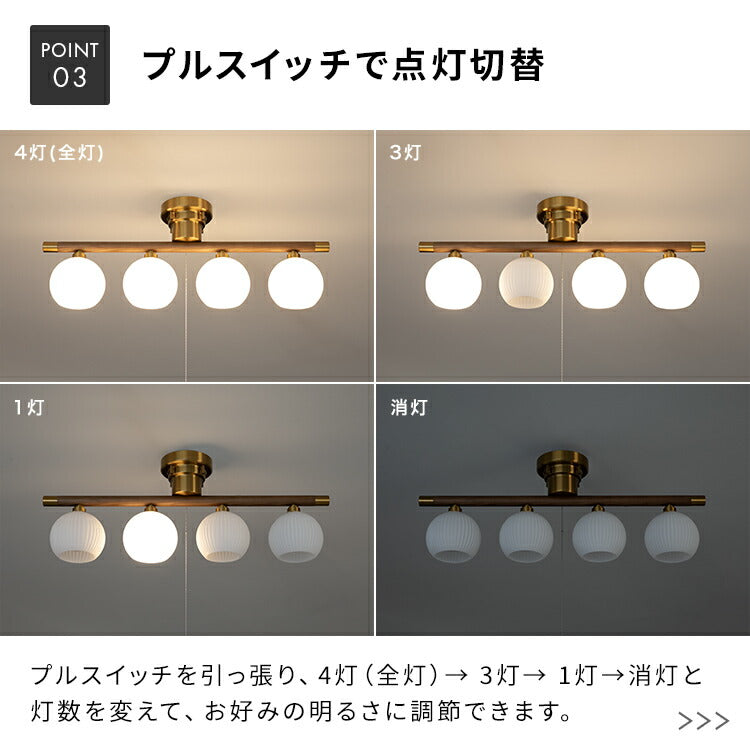 シーリングライト 4灯 ベイル
