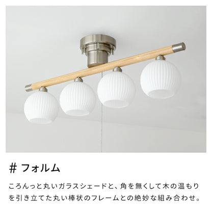 シーリングライト 4灯 ベイル