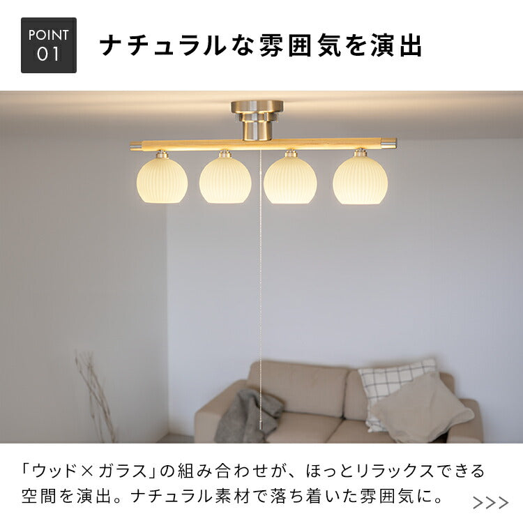 シーリングライト 4灯 ベイル