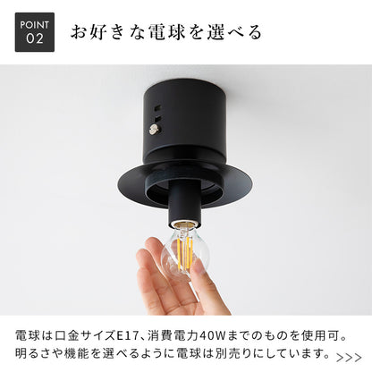シーリングライト 1灯 コルビー