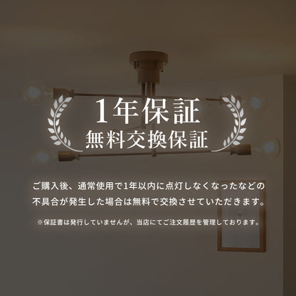 シーリングライト 6灯 カイリー