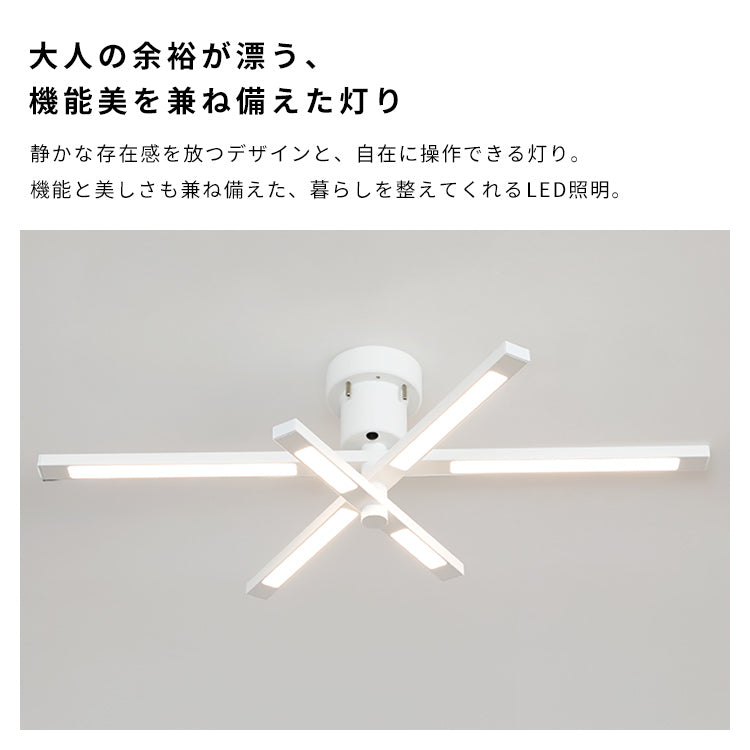 LEDシーリングライト 6灯 ケイン（リモコン付）
