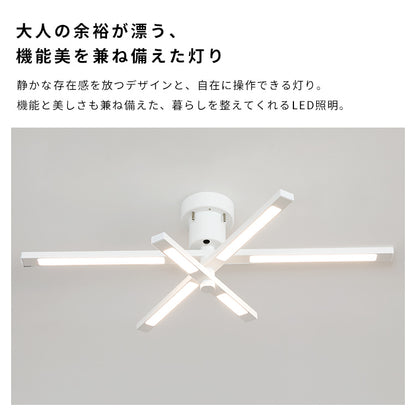 LEDシーリングライト 6灯 ケイン（リモコン付）