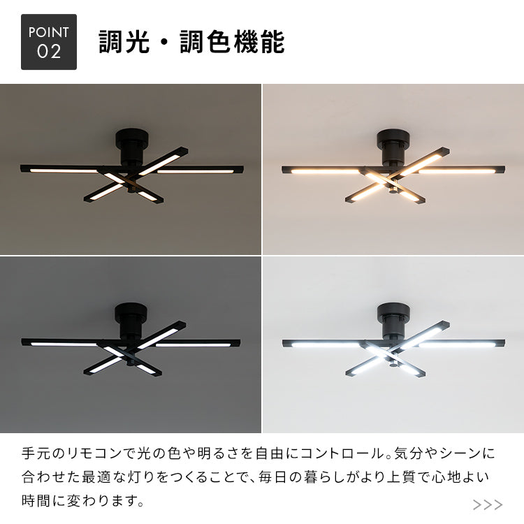 LEDシーリングライト ケイン 調光調色 リモコン付 10畳まで対応