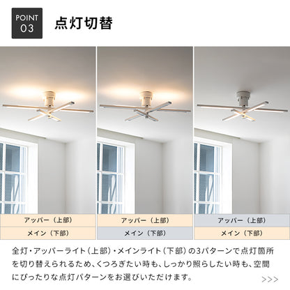 LEDシーリングライト 6灯 ケイン（リモコン付）