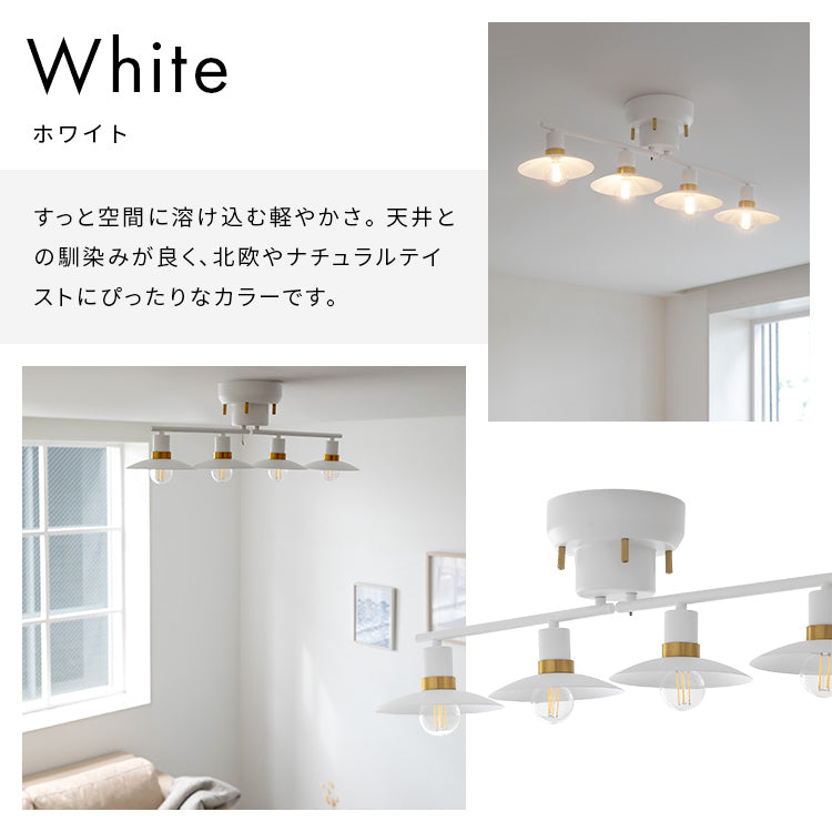 シーリングライト 4灯 カルーソ