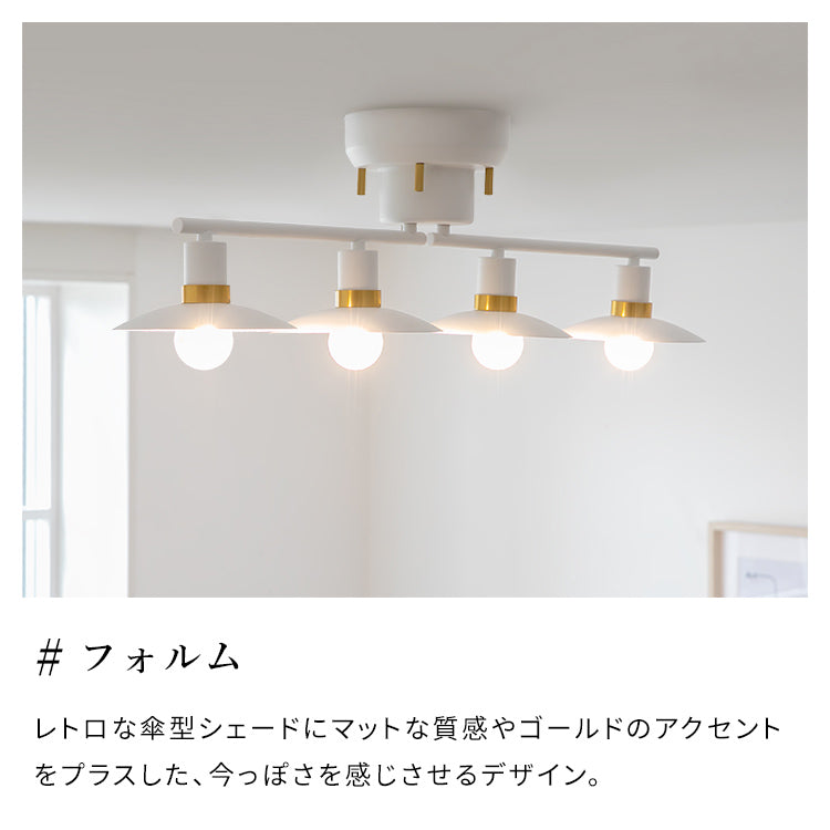 シーリングライト 4灯 カルーソ