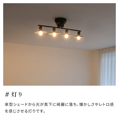 シーリングライト 4灯 カルーソ