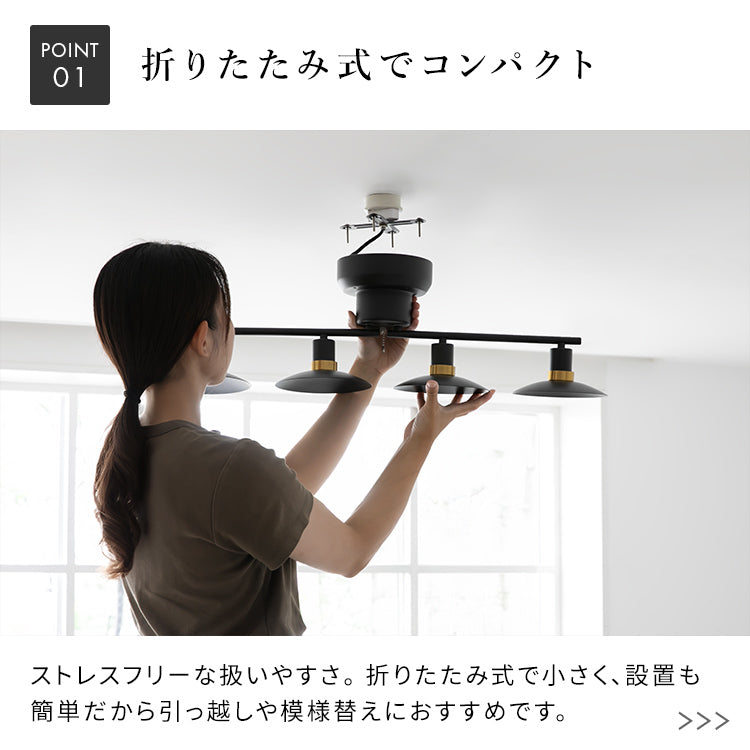 シーリングライト 4灯 カルーソ