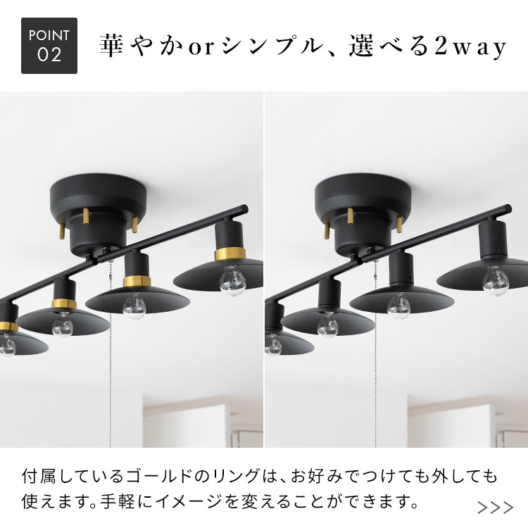 シーリングライト 4灯 カルーソ