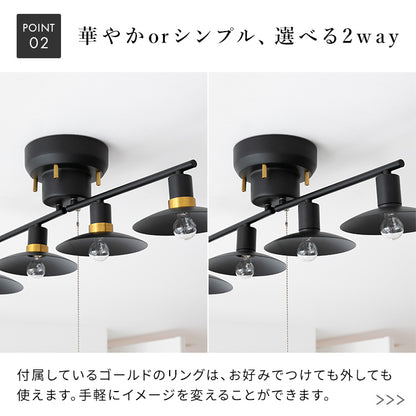 シーリングライト 4灯 カルーソ