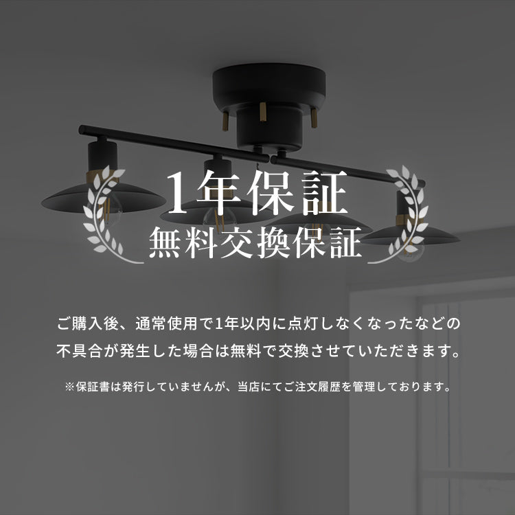 シーリングライト 4灯 カルーソ