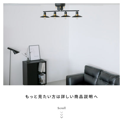 シーリングライト 4灯 カルーソ