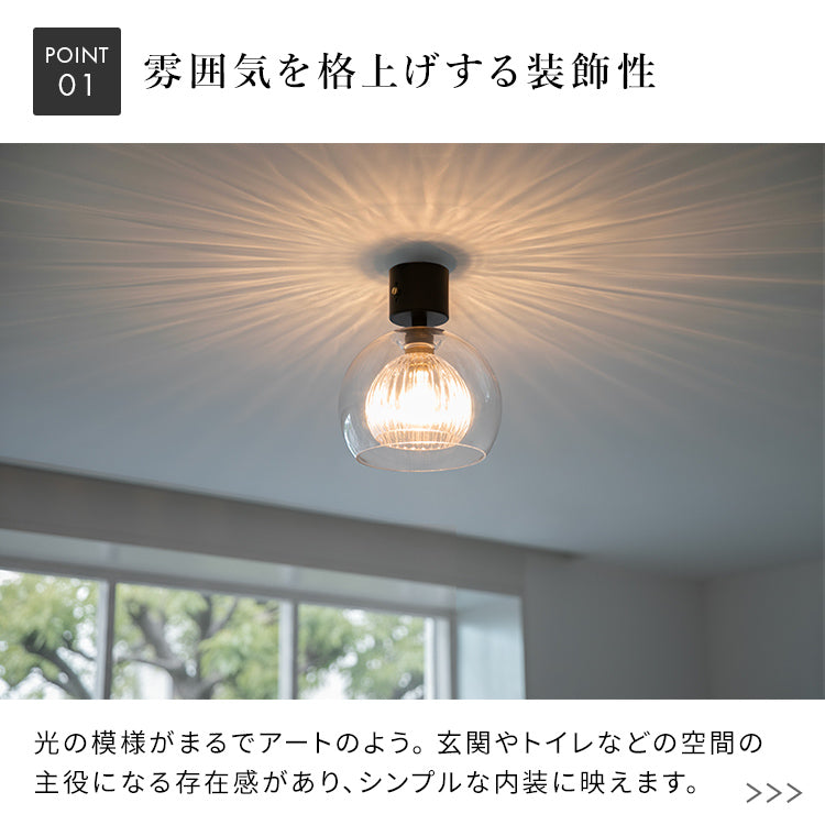 シーリングライト 1灯 スティカ