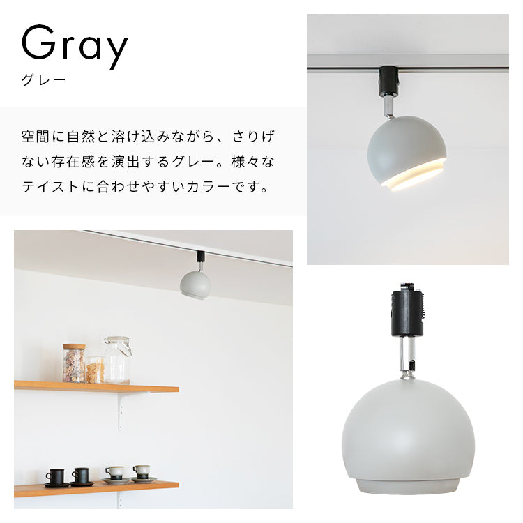 スポットライト 1灯 コーミィダクト