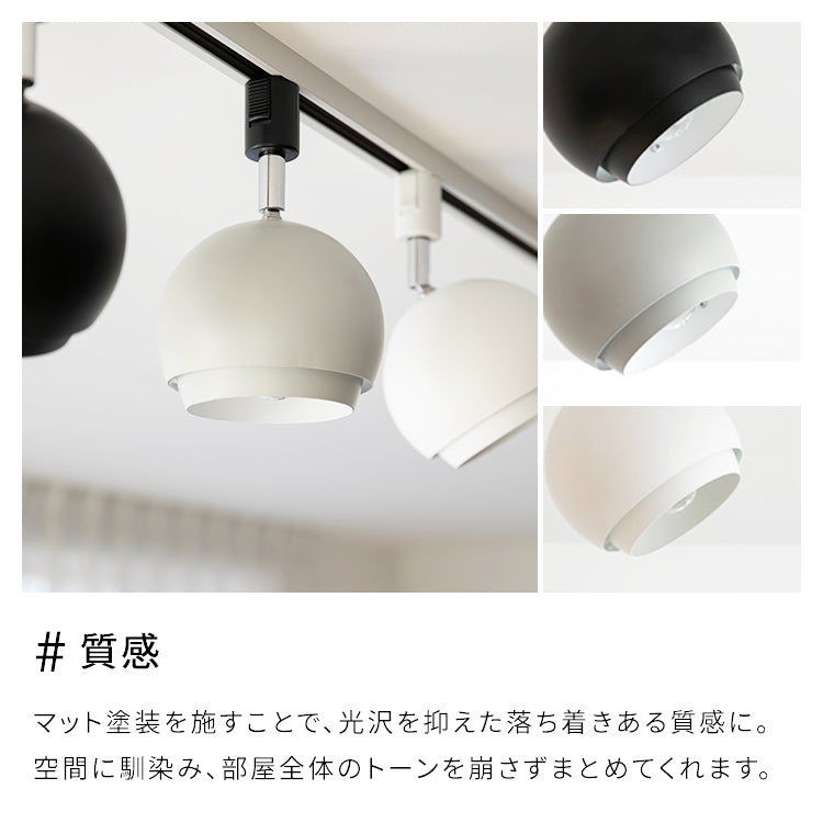 スポットライト 1灯 コーミィダクト