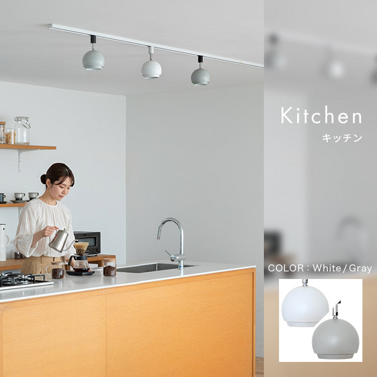 スポットライト 1灯 コーミィダクト