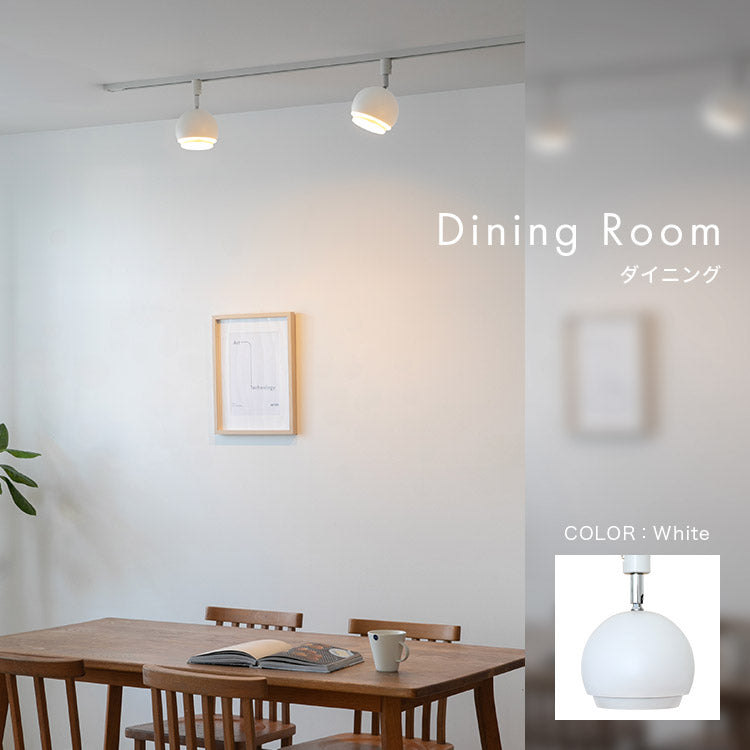 スポットライト 1灯 コーミィダクト