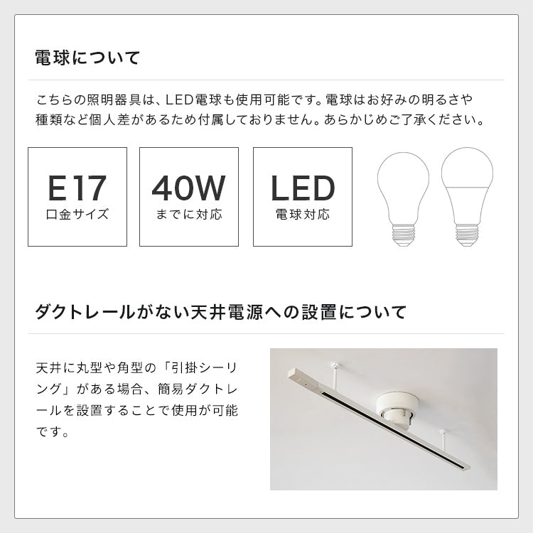 スポットライト 1灯 コーミィダクト