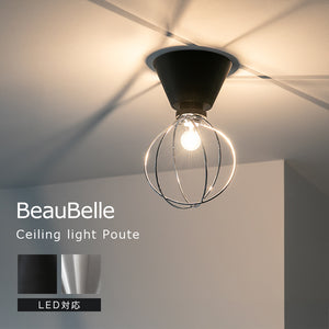 シーリングライト 1灯 プーテ