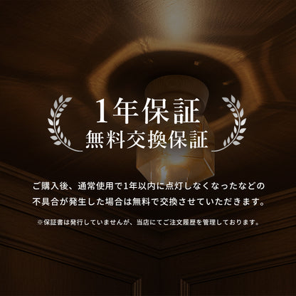 シーリングライト 1灯 ミルラ