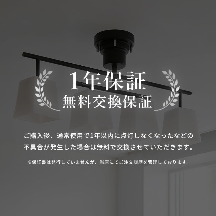 シーリングライト 4灯 シュクロ