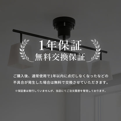 シーリングライト 4灯 シュクロ