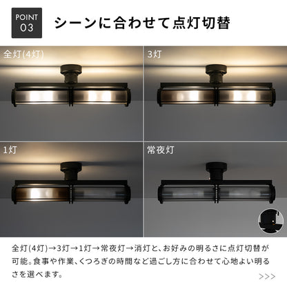 シーリングライト 4灯 シェイ
