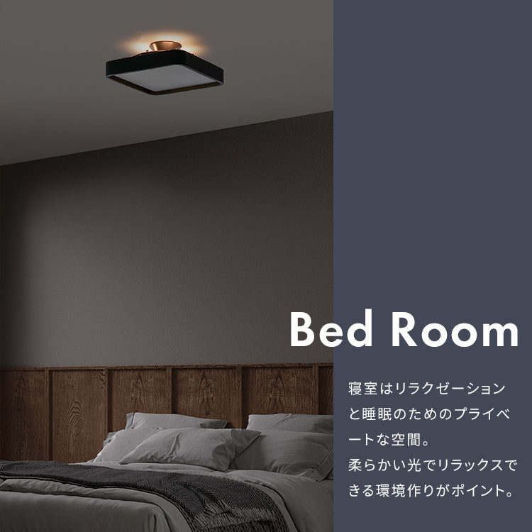 LEDシーリングライト ラメロ クオード