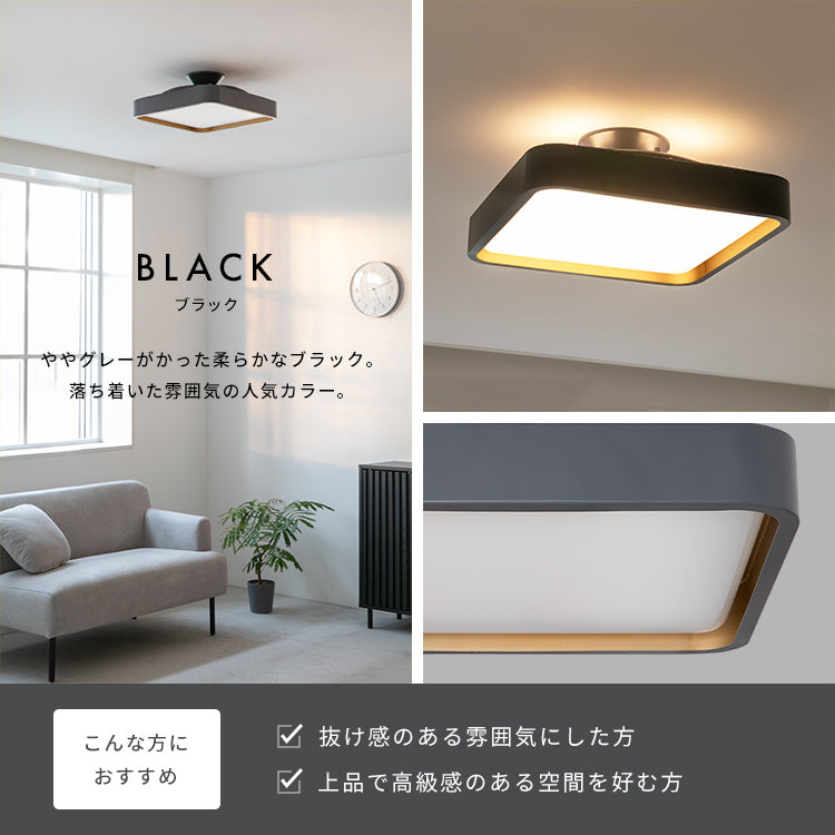 LEDシーリングライト ラメロ クオード