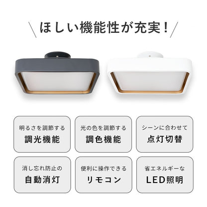 LEDシーリングライト ラメロ クオード