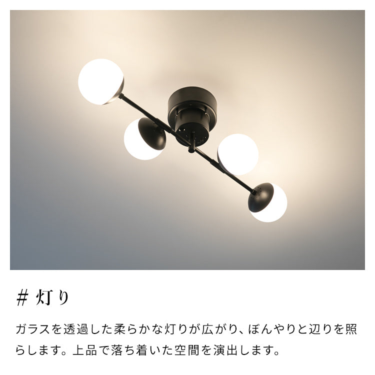 LEDシーリングライト 4灯 ジェイデン